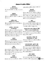 Ryrie Study Bible In Hindi: Burgundy Bonded Leather - Image 11