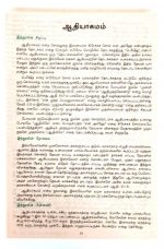 Study Bible Tamil (தமிழ்  ஆய்வுரை  வேதாகமம்)- BSI - Image 5
