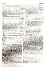 Full Life Study Bible (Tamil – நிறை வாழ்வு ஆய்வு வேதாகமம் Nirai Valvu Ayvu Vetakamam) Black Bounded Leather– Full Color Edition with Colored Subheadings, Boarders & Lines (ISBN:9780736106559) - Image 10