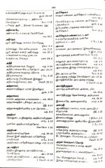 Tamil Bible Semi Compact Size With Index - Dark Pink Leather Touch / China Print (ISBN:9788119095698) - Image 7