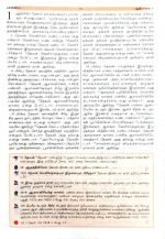 Study Bible Tamil (தமிழ்  ஆய்வுரை  வேதாகமம்)- BSI - Image 4