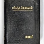 Tamil Bible Semi Compact Zip (Black-ISBN:9788122124767)