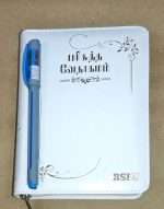 OV 27 Korean Tamil Bible: White Open Type Thumb Index (NO) (ISBN-9788122121568) - Image 3