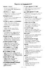 OV 55 Open Tamil Bible: Korean Print: White Silver Edge Without Thumb Index (ISBN-9789393511225) - Image 8