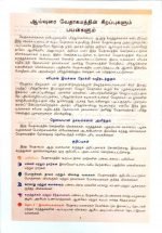 Study Bible Tamil (தமிழ்  ஆய்வுரை  வேதாகமம்)- BSI - Image 2
