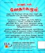 My Carry Along Bible For Kids - (Tamil - நானும் என் வேதாகமும்) (ELS-Publish) - Image 8
