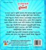 My Carry Along Bible For Kids - (Telugu) (ELS-Publish) - Image 8