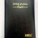 OV 57 Telugu Korean Bible: Black Zip Type - Without Thumb Index (ISBN:9788119796687)