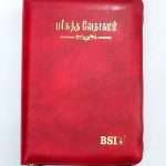 Tamil Bible Semi Compact Burgundy Zip / China Print With Thumb Index (ISBN:9788119095414)