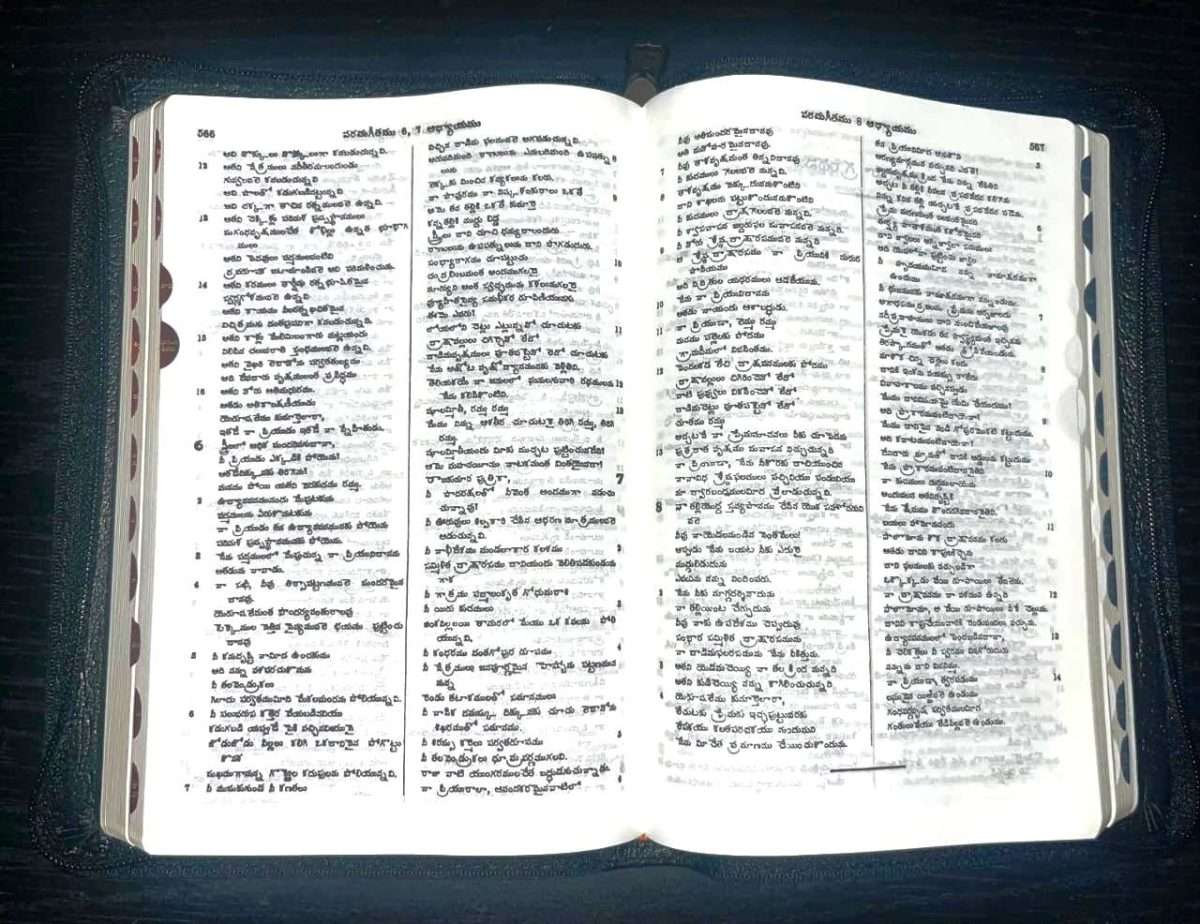 OV 45 Telugu Korean Bible: Black Zip Type - With Thumb Index (ISBN:9788119796632) - Image 4