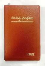 Telugu  Bible: Tan Zip Type China Print Bible– With Thumb Index (ISBN:9788122140941)