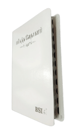 OV 55 Open Tamil Bible: Korean Print: White Silver Edge Without Thumb Index (ISBN-9789393511225) - Image 2