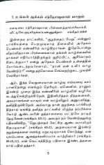 (கர்த்தர் அருளும் குழந்தை செல்வம்) : by- Stella Dhinakaran - Image 3