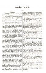 Tamil Bible Semi Compact Size With Index - Dark Pink Leather Touch / China Print (ISBN:9788119095698) - Image 5