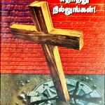 Pisasuku Ethirthu Nillungal - பிசாசுக்கு எதிர்த்து நில்லுங்கள் (And He Will Flee - Resist the Devil): by- Dr. Woodrow Kroll