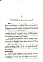 Martyrs: Apostles Paul (இரத்தச்சாட்சியாக மரித்த பவுல் அப்போஸ்தலன் - Tamil) by- H. B. Rajkumar - Image 3