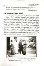 (என் பரலோக தரிசனங்கள்) An Insight Into Heaven: A Compilation Of The Supernatural Visions About Heaven Granted By God To Bro. D.G.S. Dhinakaran - Image 4