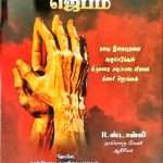 Prayer Everyday ( Tamil ): Bible Based Daily Prayers For Deepening Our Communion With God: by- R. Stanley