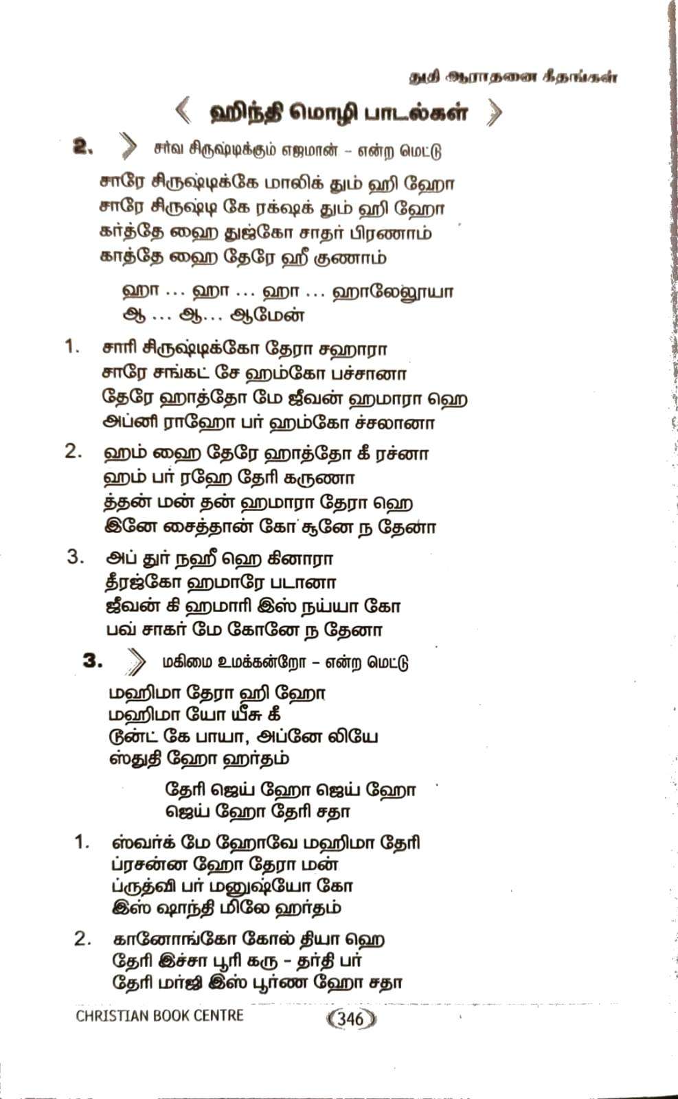 Jesus Songs Telugu Audio Telugu Kannada Jesus Songs New Andhra