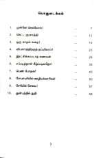 Awake Deborah! (தெபொராளே, விழித்தெழு!): by-  Dr.Lilian Stanley - Image 2