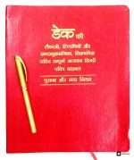 Dake's Annotated Bible In Hindi - KJV Version: Maroon Bonded Leather - Image 6