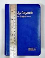 Tamil Bible Semi Compact Blue Open Type – With Thumb Index (ISBN:9788119095650) - Image 2