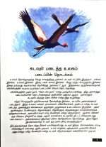 The Bible For Children (இளைஞர் விவிலியம்- Tamil) (BSI-Paperback) (ISBN-9788122135510) - Image 5