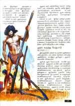 The Bible For Children (இளைஞர் விவிலியம்- Tamil) (BSI-Paperback) (ISBN-9788122135510) - Image 7