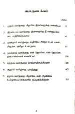 Seven Verses of The Cross And Blessings (சிலுவையின் ஏழு வார்த்தைகளும் ஆசிர்வாதங்களும்) by- Rev. A Devasahayam - Image 2