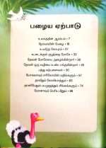 The Picture Bible (Tamil - சித்திர வேதாகமம்) (O) (ISBN - 9789385194085) B1 - Image 2