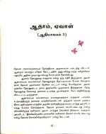 My Precious Bible Stories (Tamil - எனது மதிப்புமிக்க வேதாகமக் கதைகள்) (O) (ISBN-9789385080029) B1 - Image 6