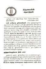 (என் பரலோக தரிசனங்கள்) An Insight Into Heaven: A Compilation Of The Supernatural Visions About Heaven Granted By God To Bro. D.G.S. Dhinakaran - Image 3