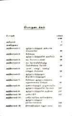 Beyond Techniques: Abiding Facts About Biblical Counseling (Tamil-திருமறை கூறும் ஆற்றுப்படுத்தல்): by- Alex Mathew - Image 2
