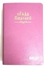 Tamil Bible Semi Compact Size With Index - Dark Pink Leather Touch / China Print (ISBN:9788119095698)