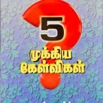 கிறிஸ்தவத்தைப் பற்றிய 5 முக்கிய கேள்விகள் - Tom Short (5 Crucial Questions About Christianity)