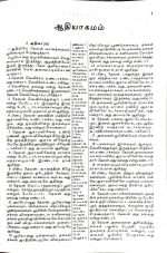 Tamil Center Column Reference Bible (Black Leather Soft - Open Type) Royal Size (ISBN:9789386127396) - Image 3