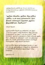 The Picture Bible (Tamil - சித்திர வேதாகமம்) (O) (ISBN - 9789385194085) B1 - Image 6