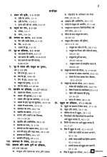 Ryrie Study Bible In Hindi: Burgundy Bonded Leather - Image 7