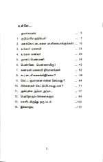 Jolly Family (Kudumbamey Kudumbam - குடும்பமே குடும்பம்): by-  Dr.Lilian Stanley - Image 2