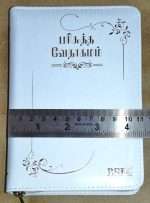 OV 27 Korean Tamil Bible: White Open Type Thumb Index (NO) (ISBN-9788122121568) - Image 4