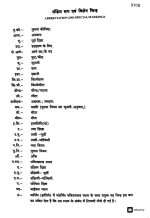 Ryrie Study Bible In Hindi: Burgundy Bonded Leather - Image 3