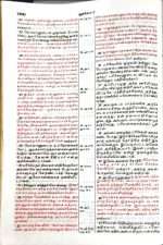 Tamil Center Column Reference Bible (Black Leather Soft - Open Type) Royal Size (ISBN:9789386127396) - Image 4