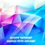 Order Of Service Pastors Handbook - போதகர் கையேடு: by- Rev. Dr. A. Christopher